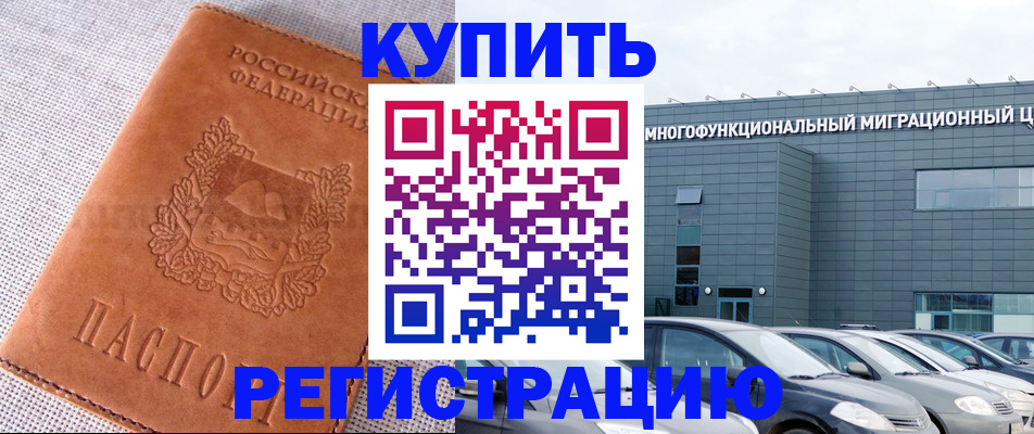 прописка законно в Самарской области