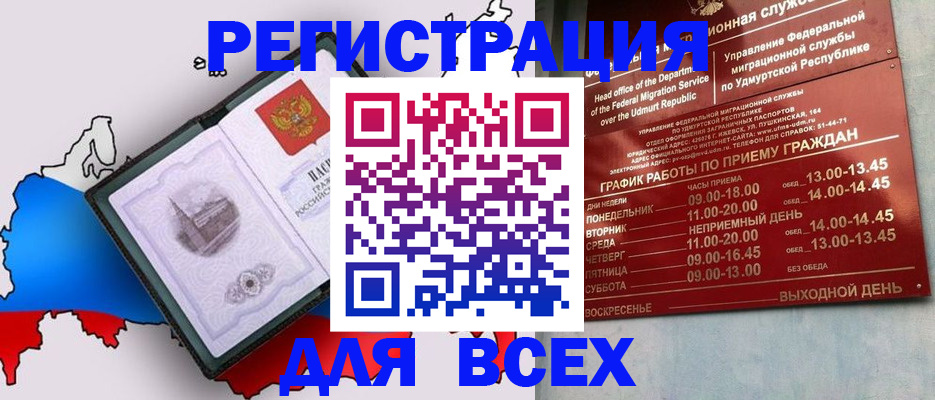временная регистрация надежно в Самарской области